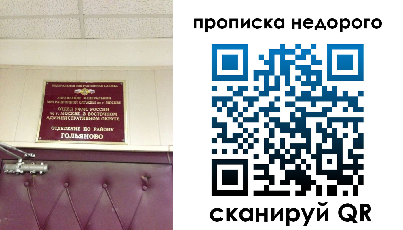 прописка для школы в Нягани
