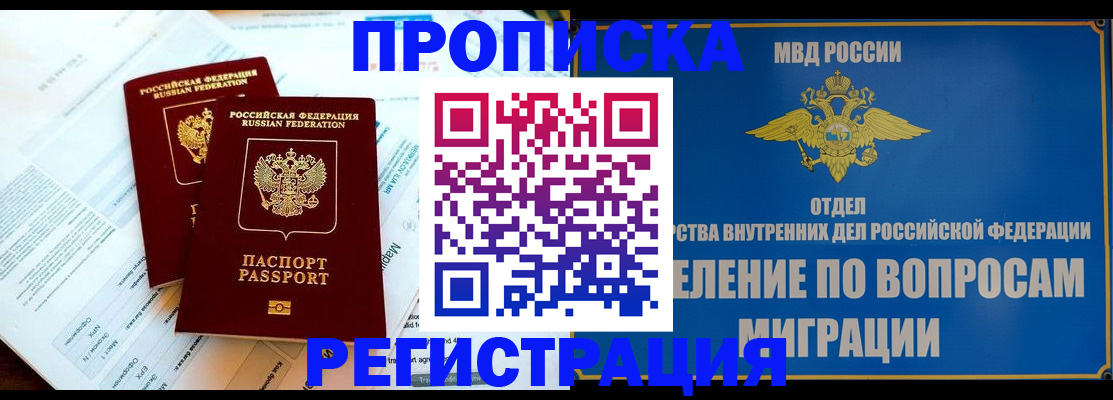 временная регистрация поиск в Нягани