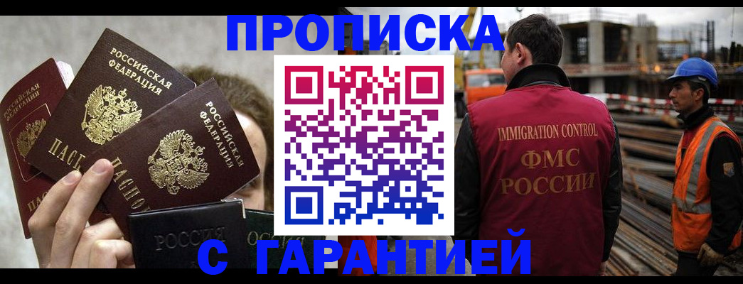временная регистрация недорого в Нягани