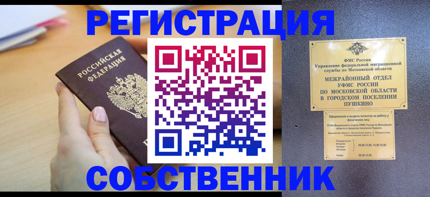 прописка штамп в Нягани