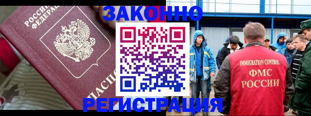 прописка законно в Нягани