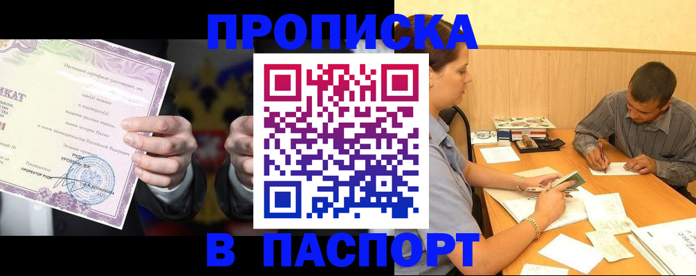 где прописаться в Нягани