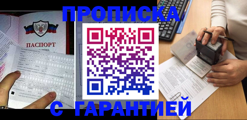 временная регистрация надежно в Нягани