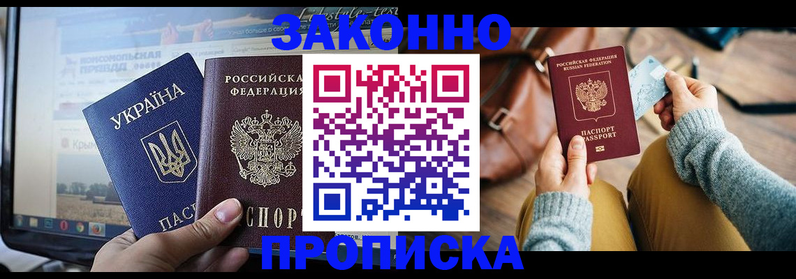 прописка паспорт в Нягани