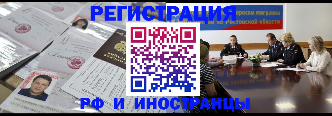 прописка 2025 в Нягани